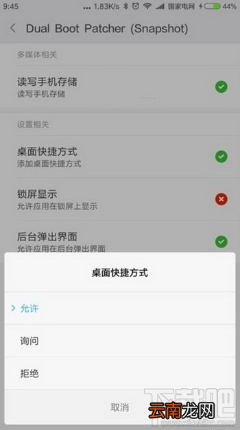 安卓手机如何弄双系统?安卓手机安装双系统教程