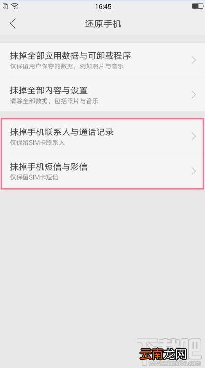 OPPO R9s如何恢复出厂设置？OPPOR9s怎么还原手机