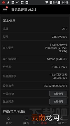 中兴V8怎么样？中兴BladeV8手机可以吗？