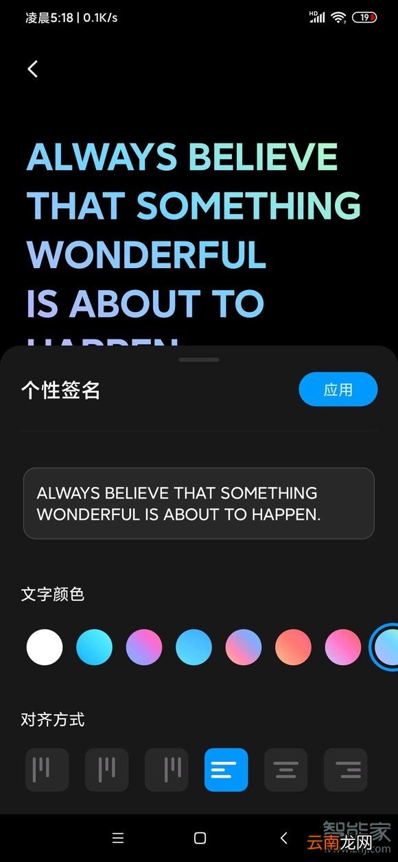miui11息屏签名怎么设置