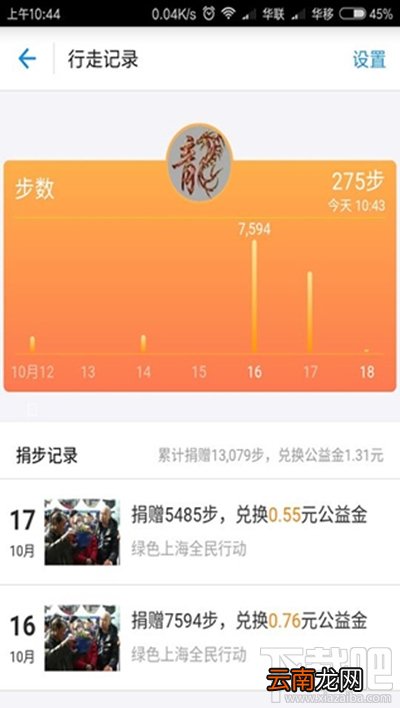 支付宝行走捐计步怎么累计？
