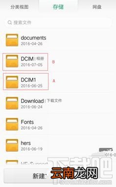 OPPO手机里相册图片没了怎么办