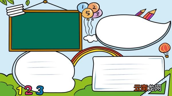 三年级数学手抄报