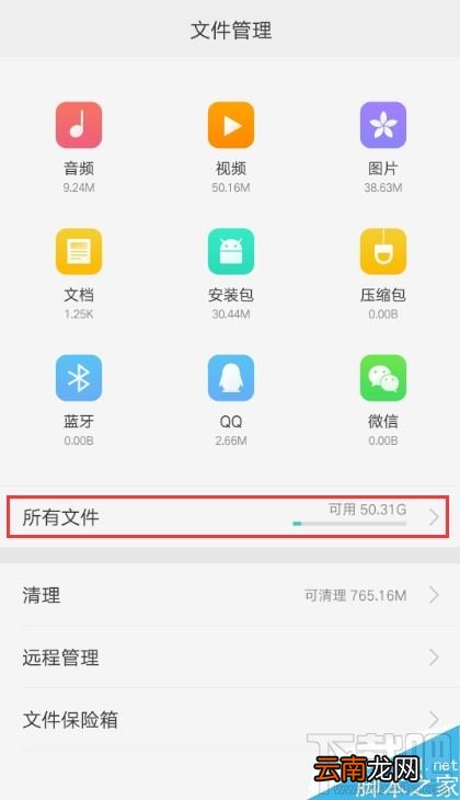 OPPO R9s微信缓存的视频如何删除