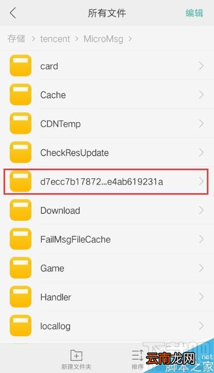 OPPO R9s微信缓存的视频如何删除