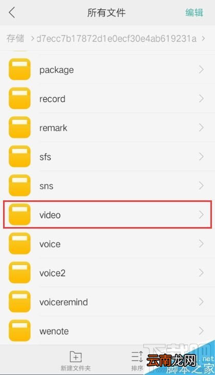 OPPO R9s微信缓存的视频如何删除