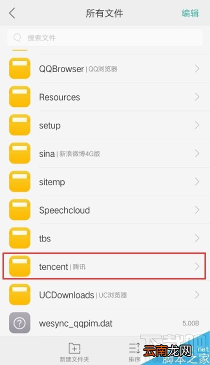 OPPO R9s微信缓存的视频如何删除