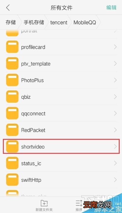 OPPO R9s微信缓存的视频如何删除
