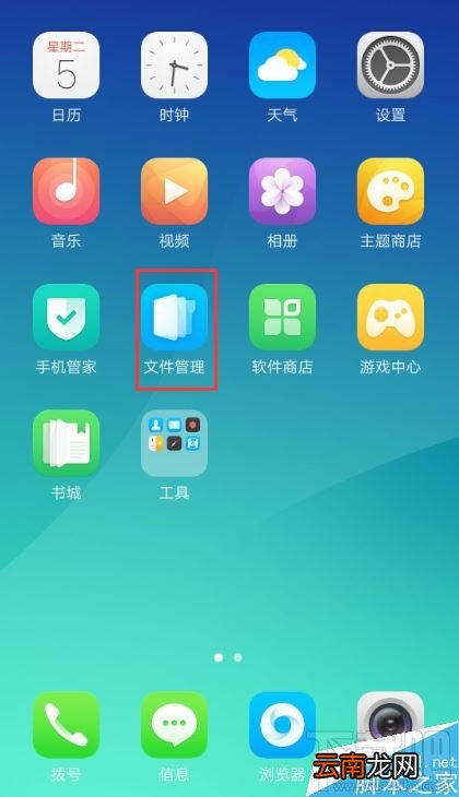 OPPO R9s微信缓存的视频如何删除