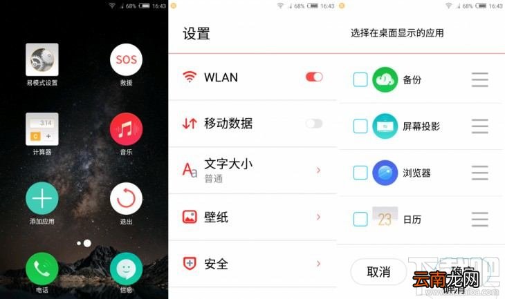 努比亚手机这几个不得布置的小技巧分享