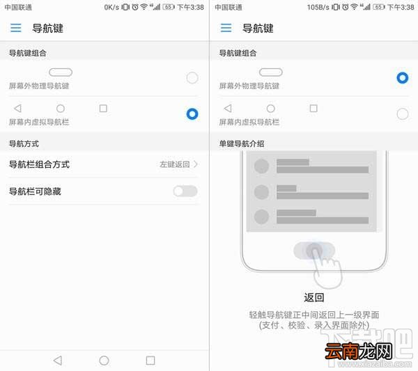 华为P10的虚拟按键怎么关闭？华为P10的虚拟按键关闭教程