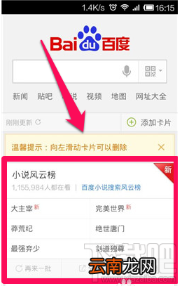 手机百度不显示图片怎么回事?