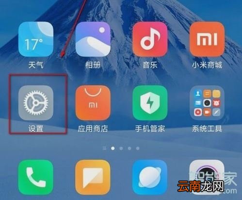 小米miui11投屏怎么用