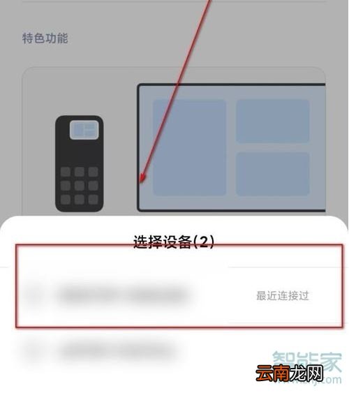 小米miui11投屏怎么用