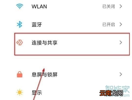 小米miui11投屏怎么用