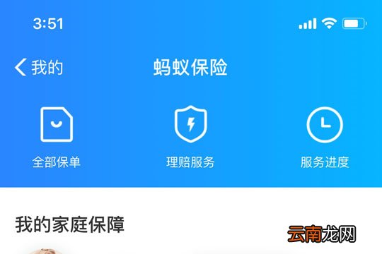 支付宝中使用好医保长期医疗详细步骤介绍