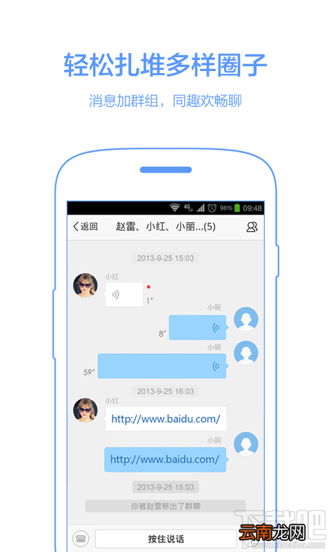 手机百度图片看不了?