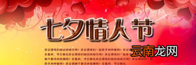 七夕祝福语录大全简短