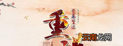 重阳节对亲人的祝福语