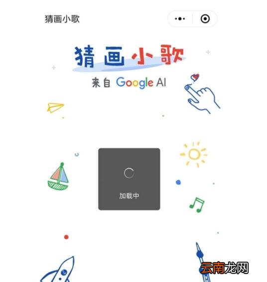 微信中猜画小歌打不开详细解决步骤介绍