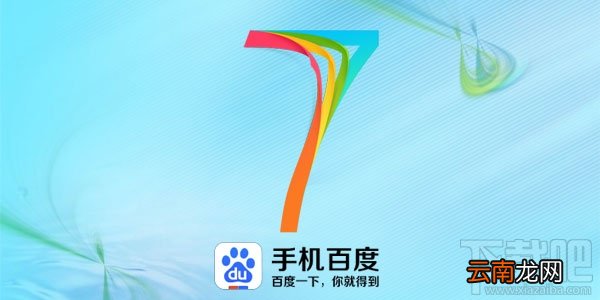手机百度不能浏览图片?