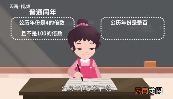 平年二月有多少天 平年的2月一共有几天