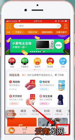 淘宝中将亲情账号悬浮取消具体操作方法