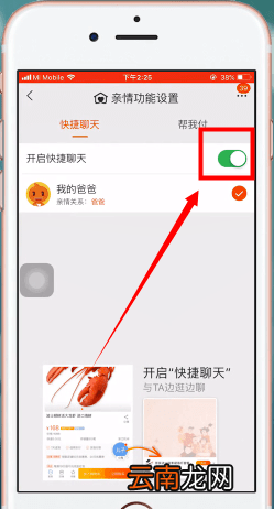 淘宝中将亲情账号悬浮取消具体操作方法