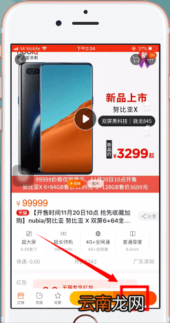 淘宝中亲情账号代付具体操作方法