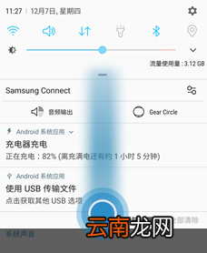 三星a8s中录屏具体操作方法