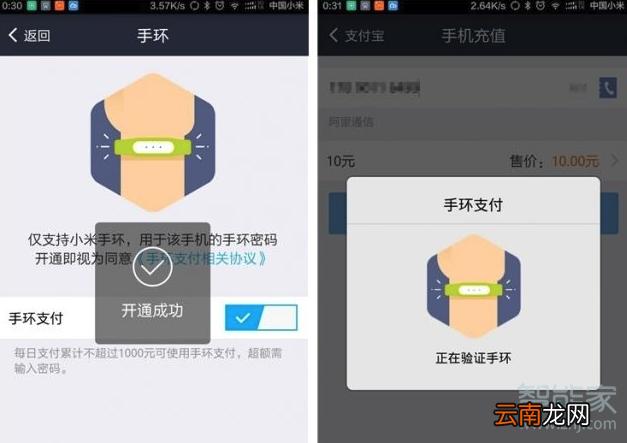 荣耀手环5i支持支付宝吗