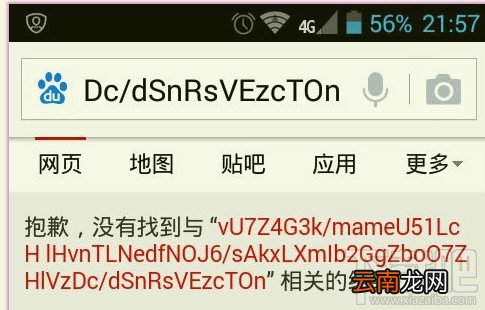 手机百度搜索跳转乱码?