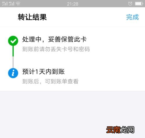 支付宝中转让话费卡具体操作步骤介绍