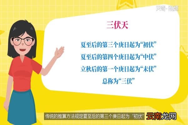 三伏天从什么时候开始 什么时候开始是三伏天