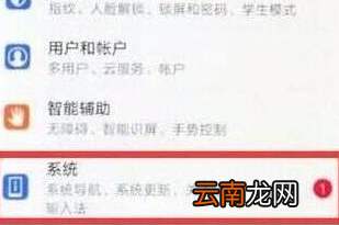 华为nova4中将开发者选项开启具体步骤介绍