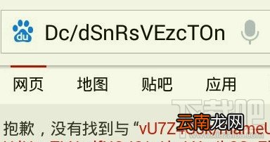 手机百度搜索出现英文?