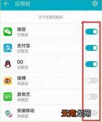 华为nova4设置应用锁具体操作步骤介绍