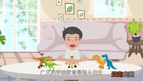 学前教育的年龄范畴是多少岁 国家规定的学前教育是几岁