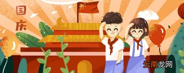 父母对少先队员的寄语 孩子入少先队员鼓励语