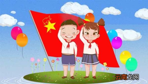 父母对少先队员的寄语 孩子入少先队员鼓励语