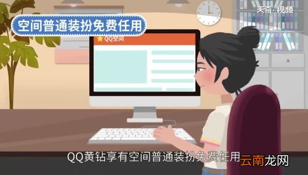 黄钻有什么用 QQ里的黄钻是干什么用的