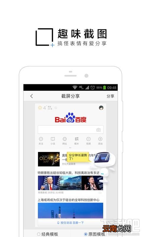 手机百度出现乱码