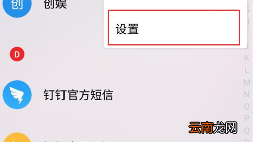 魅族手机设置电源键挂断电话具体步骤介绍