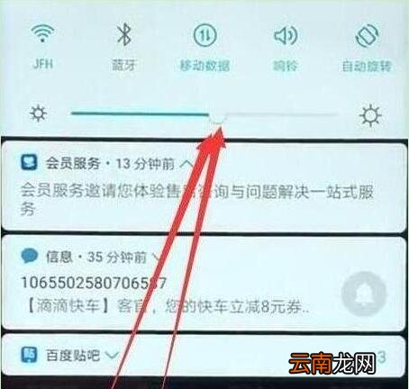 华为nova4调整屏幕亮度具体方法介绍