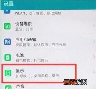 华为nova4调整屏幕亮度具体方法介绍