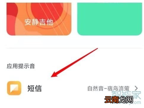 miui11短信铃声在哪设置