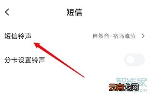 miui11短信铃声在哪设置