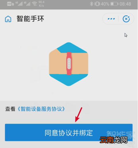 荣耀手环5i怎么设置支付宝离线
