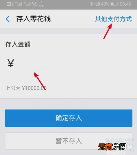 荣耀手环5i怎么设置支付宝离线