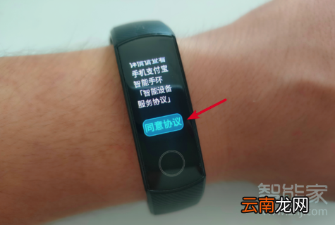 荣耀手环5i怎么设置支付宝离线